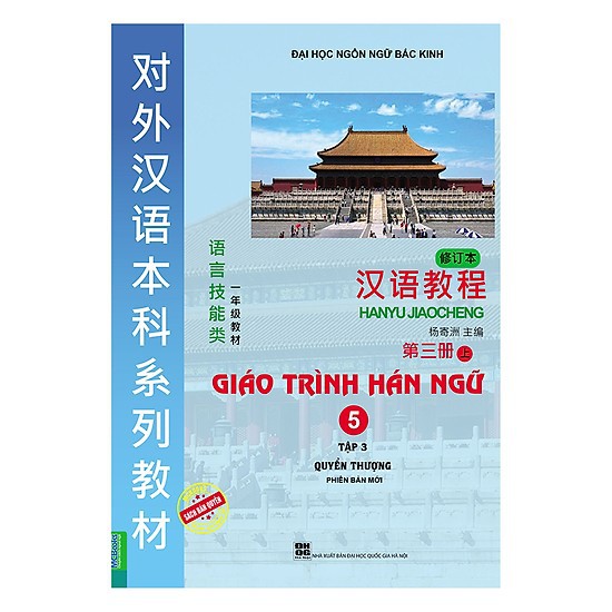 Sách - Combo Giáo Trình Hán Ngữ Trọn Bộ 6 Quyển - Có Bài Tập Kèm Đáp Án Dùng Kèm App MCBooks