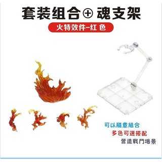 Mô hình Effect Lửa kèm base