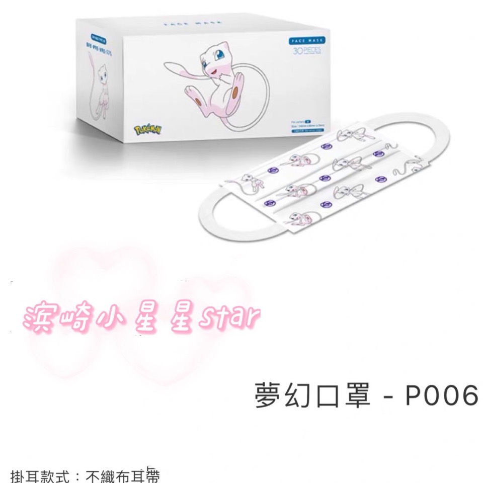 Set 10 / 50 Khẩu Trang Hoạt Hình Pokemon 3 Lớp Chống Bụi Sử Dụng Một Lần