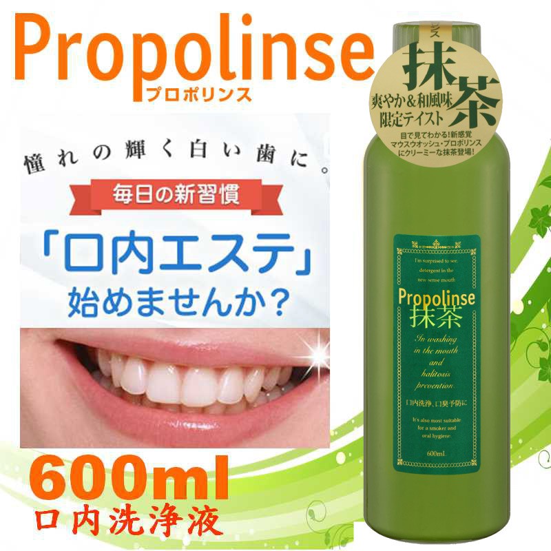 Nước Súc Miệng Propolinse Matcha Trà Xanh Nhật 600ml