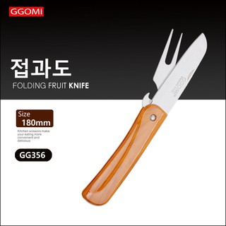 GG356 – Dao gấp gọt trái cây kèm nĩa