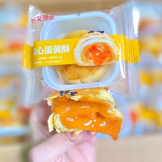 BÁNH NƯỚNG TRỨNG CHẢY [AIDEBAO]