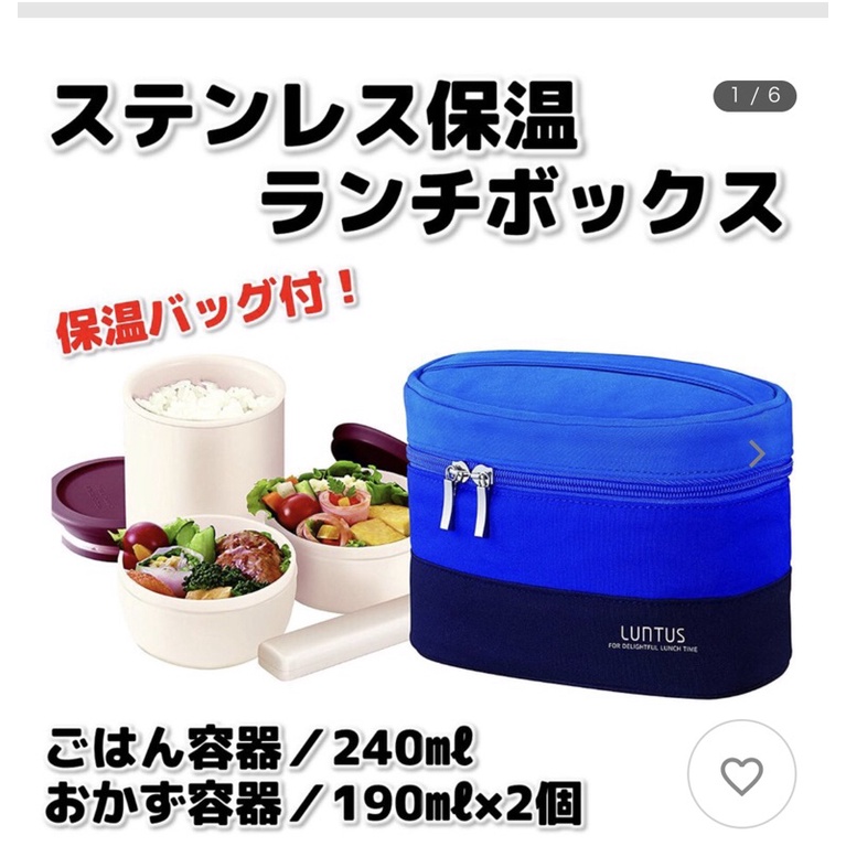 Combo hộp cơm giữ nhiệt Luntus Avesl Nhật bản
