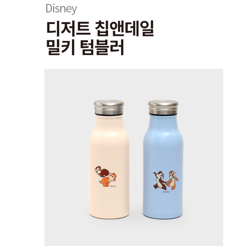 [DAISO Korea] Chip &amp; Dale Desert Milky Tumbler 350ml