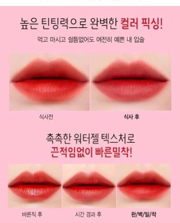 SON JELLY PLUMPING WATER TINT MACQUEEN