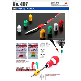 Nam châm trợ lực no.407 anex nhật bản