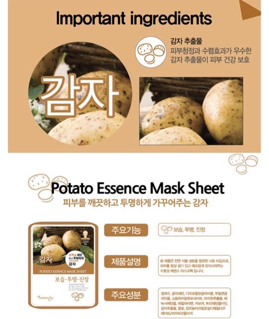 Mặt nạ giấy Natureby essence mask sheet