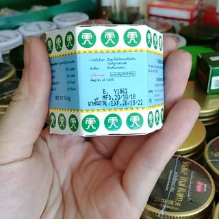 Dầu Cù Là cao hổ Tiger Balm