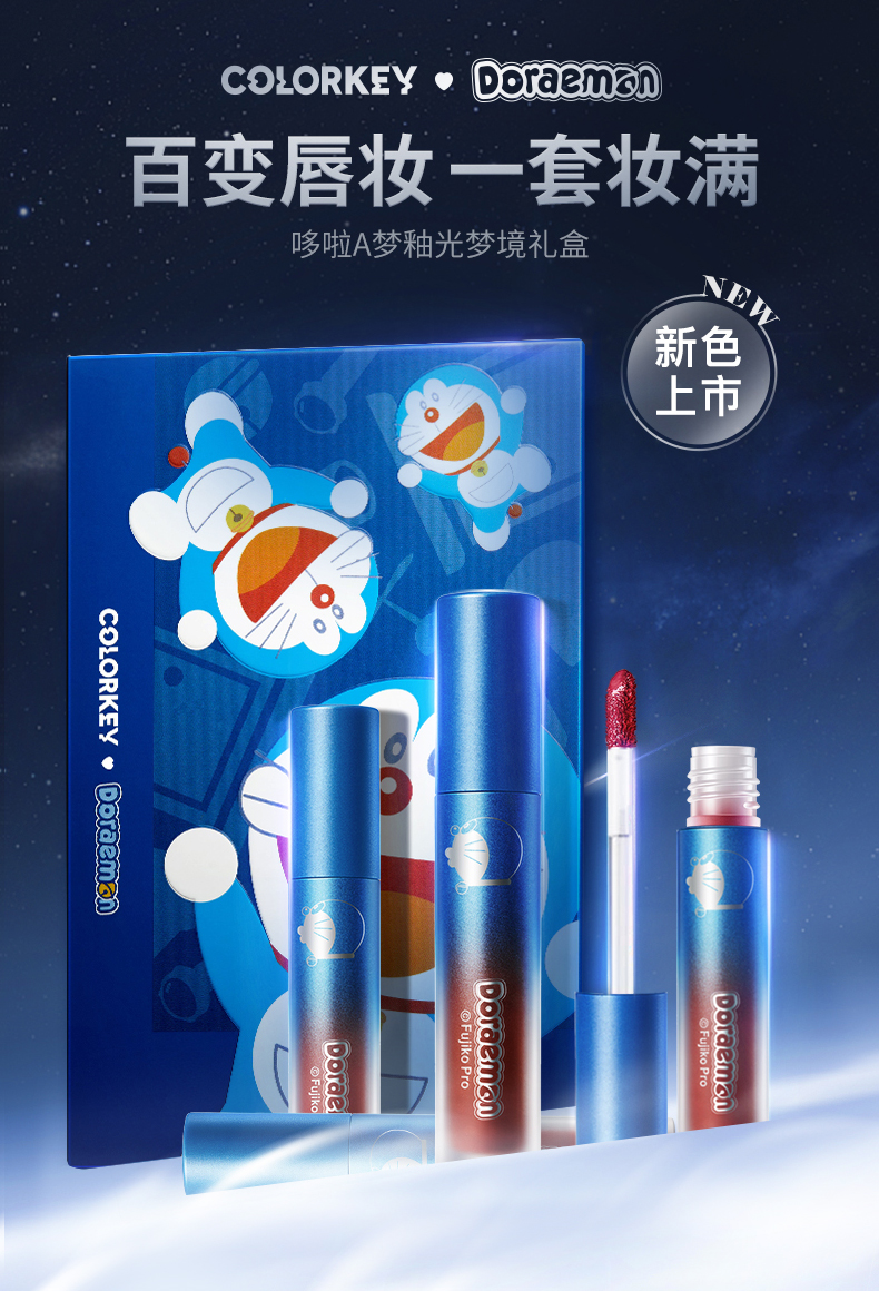 (Hàng Mới Về) Son Môi Colorkeyduoadream Joint Có Hộp Quà 6air | BigBuy360 - bigbuy360.vn