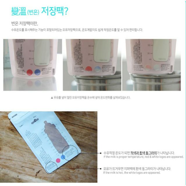 5 Túi / Hộp 30 Túi trữ sữa mẹ 200ml Spectra có cảm ứng nhiệt - Hàn Quốc
