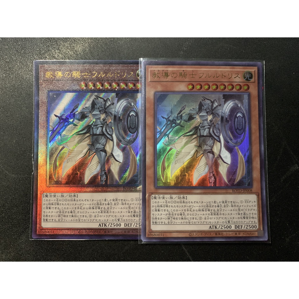 Thẻ Bài Yugioh Chính Hãng Dogmatika Fleurdelis, The Knighted
