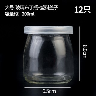 Pudding Bottle Glass Pudding Cup Yogurt Bottle Baking Mold