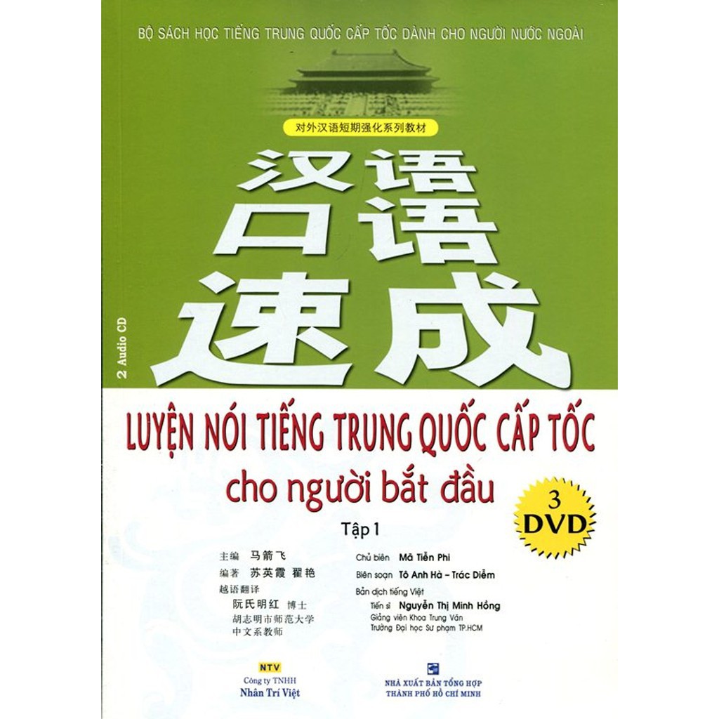 Sách - Luyện Nói Tiếng Trung Quốc Cấp Tốc Cho Người Mới Bắt Đầu (Tập 1) - Kèm CD