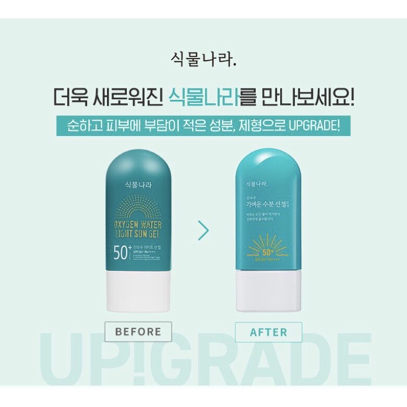 [MẪU MỚI ]KEM CHỐNG NẮNG SHINGMULNARA OXYGEN WATER LIGHT SUN GEL 60ML