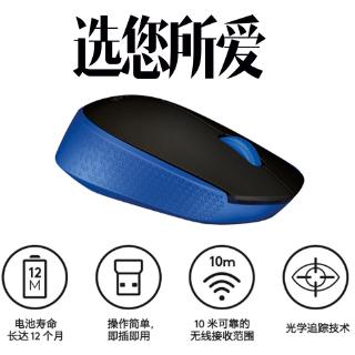 Chuột Không Dây Logitech M170