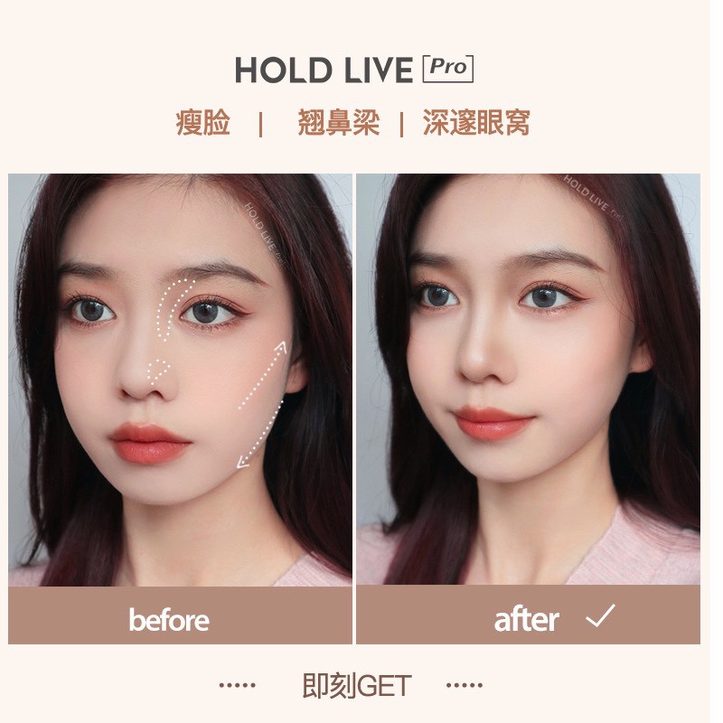 [HOLD LIVE] Phấn tạo khối Hold Live Sweet Stereo (HL426) | BigBuy360 - bigbuy360.vn