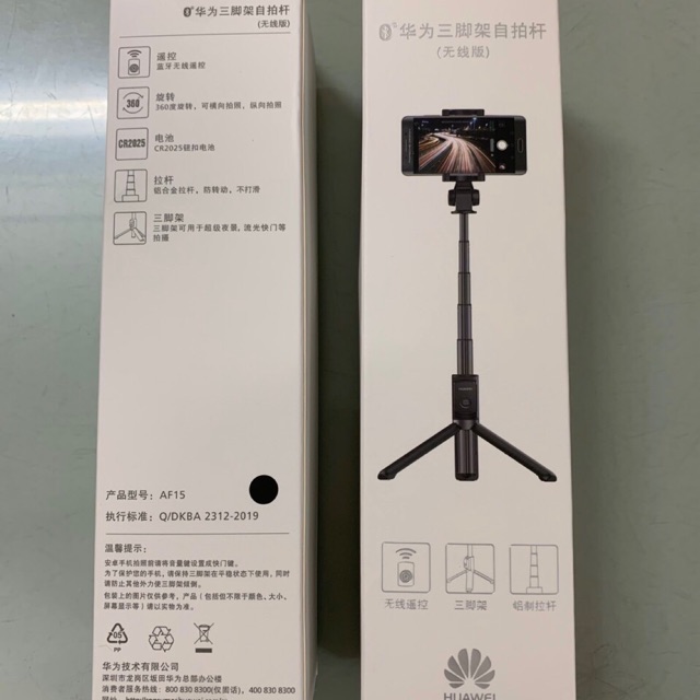 Gậy chụp hình Selfie Tripod Huawei 360 độ AF15 chính hãng