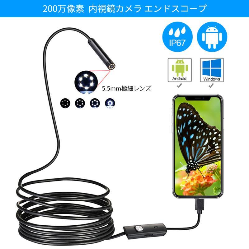 Camera Nội Soi Đầu USB Dài 2M Cho Điện Thoại Android