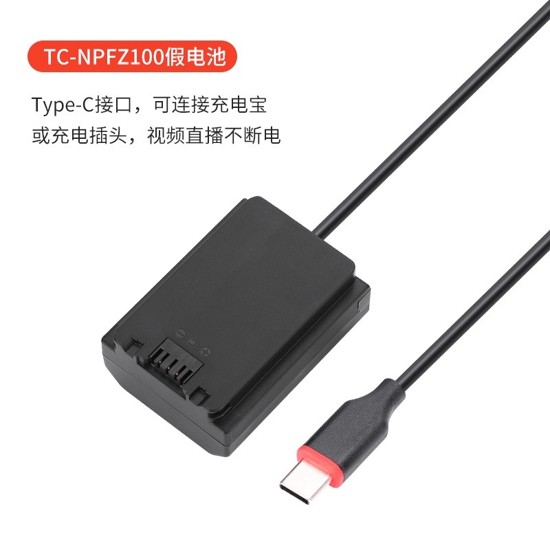 Pin ảo dummy batterry cho sony FZ100 - cổng Type C - Kingma