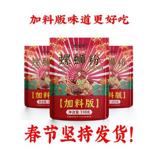 Bún ốc Liễu Châu chuẩn vị gói 338g siêu to