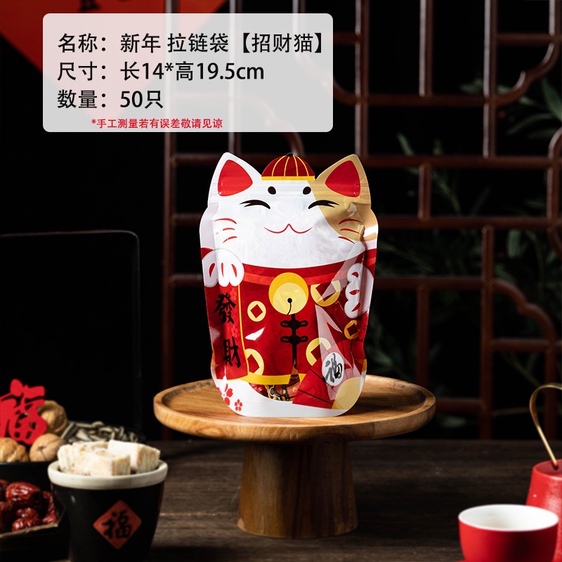 Túi zipper cookie/nougat 3D