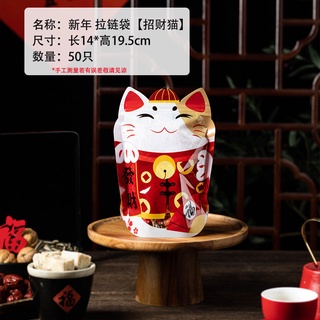 Túi zipper cookie/nougat 3D (link theo chiếc)