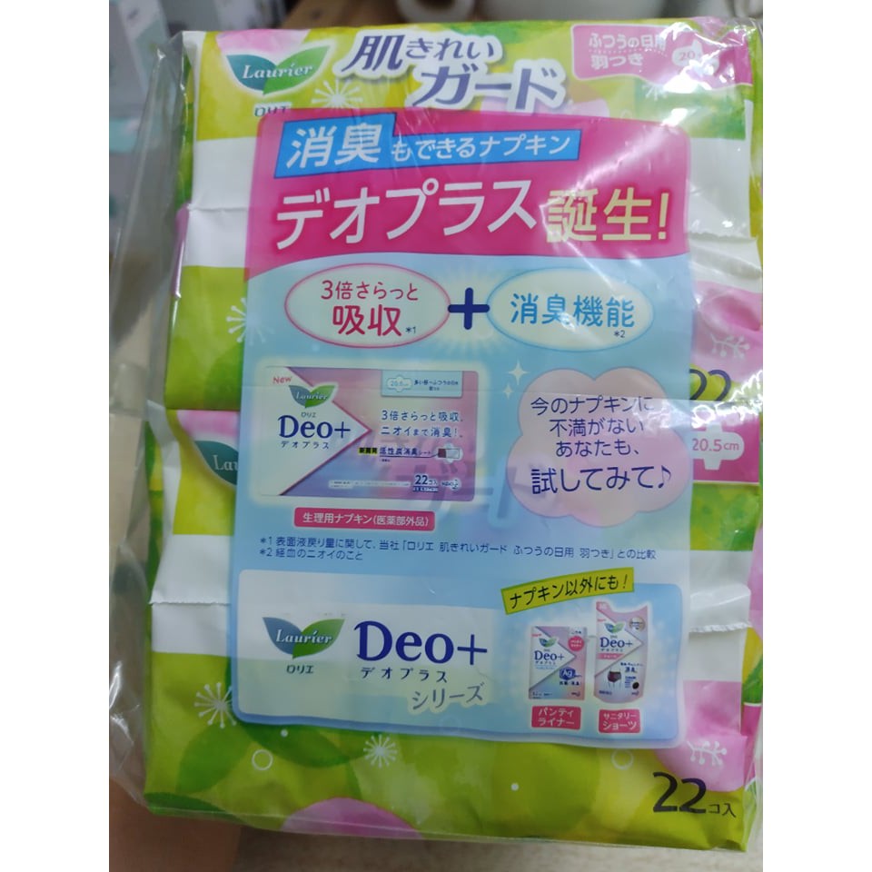 BVS Laurier- Set 2 túi  gồm 44 băng vệ sinh có cánh, chuẩn hàng Nhật nội địa mà giá Việt Nam, date mới.