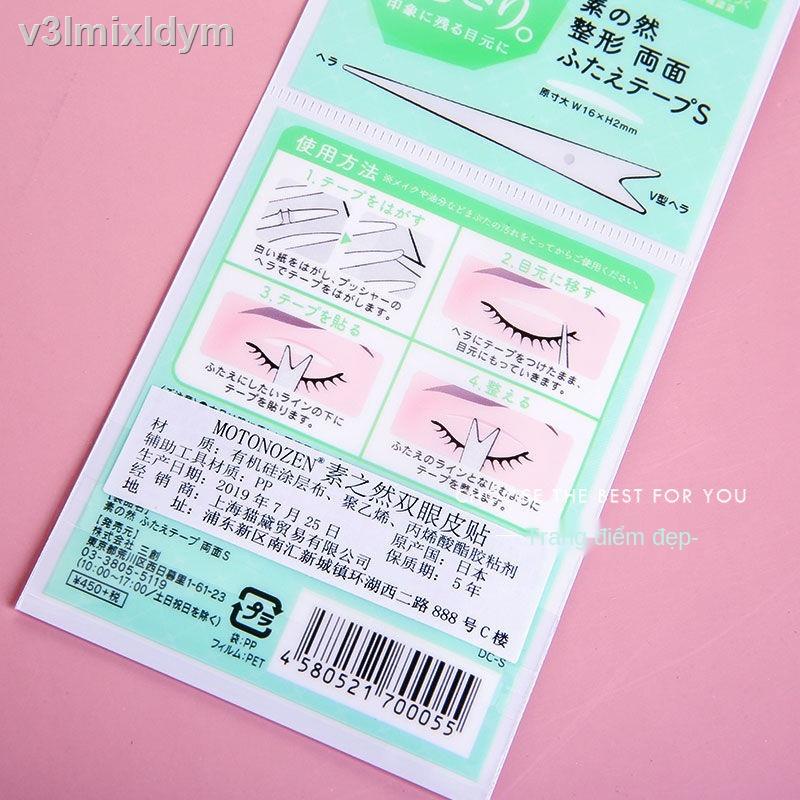 ﹉❃❦Nhật Bản MOTONOZEN Suzhiran hai mí dán một và hai mặt liền mạch vô hình sợi lưới tự nhiên màu da thịt nam và nữ | BigBuy360 - bigbuy360.vn