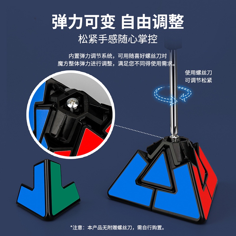 Pyraminx Duo phiên bản giới hạn RP-004