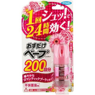 [MADE IN JAPAN] Xịt đuổi muỗi 200 days Nhật Bản