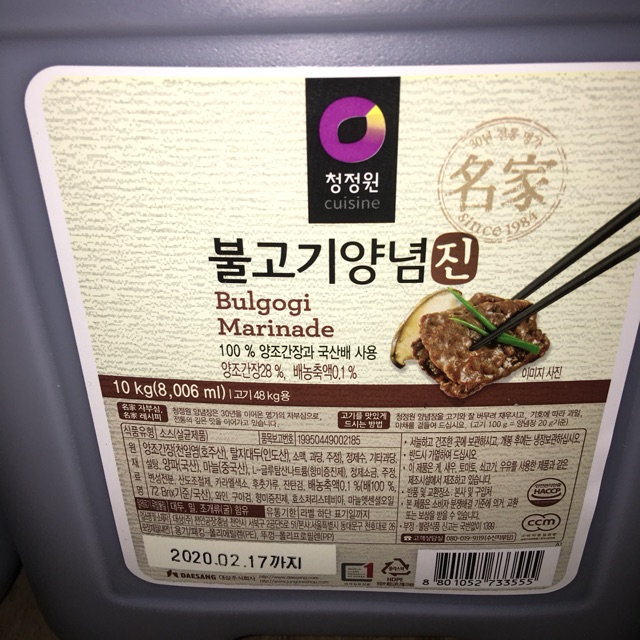 Xốt ướp thịt bò Hàn Quốc 10kg