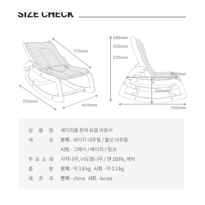 SAGEPOLE Ghế rocking chair made in Hàn cho bé ngồi đến năm 6 tuổi