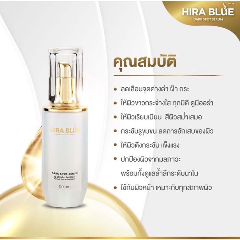 🇹🇭🇹🇭HIRA BLUE: Serum xoá mờ các vấn đề về da,mờ nám,tàn nhang,vết thâm ngay tại chỗ 30ml