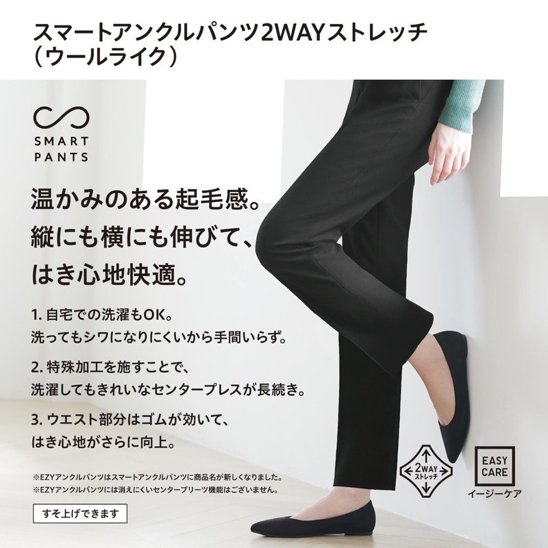 Quần vải nữ co dãn 2 chiều thời trang, thanh lịch dòng Smart Pants của UNIQLO - Nhật Bản | BigBuy360 - bigbuy360.vn