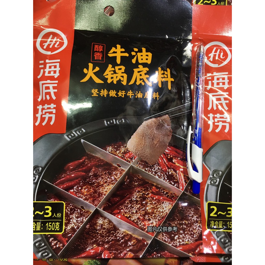 Gia vị lẩu Haidilao tê cay Tứ Xuyên (vị tê cay nồng) [NOWSHIP TPHCM]