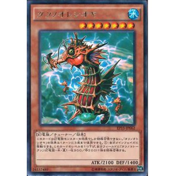 [ Zare Yugioh ] Lá bài thẻ bài EP15-JP062 - Mare Mare - Rare