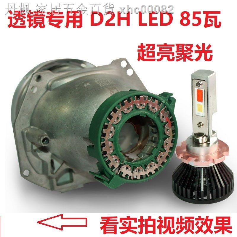 ✖♣Bóng Đèn Pha LED 55W D2H 5Q5 Siêu Sáng Chuyên Dụng Cho Xe Hơi