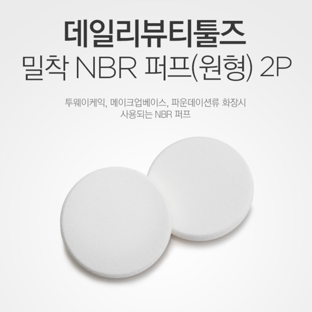 (AUTH_Korea)Mút phấn phủ NBR PUF The Face Shop