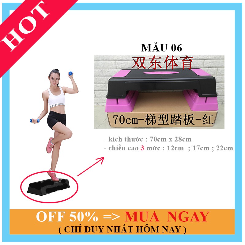 🎁 Bục aerobic điều chỉnh độ cao ❤️ FREESHIP ❤️ Bục tập thể dục thẩm mỹ