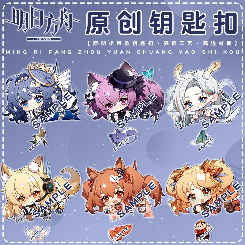 Móc Khóa Trong Suốt Hình Arknights