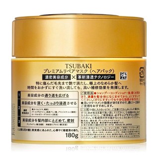 Ủ Tóc Tsubaki Nhật Bản 180g