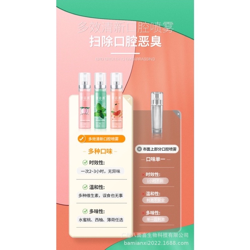 Combo 3 chai xịt thơm miệng MIZIYAN, xịt thơm miệng Heyxi chính hãng 20ml