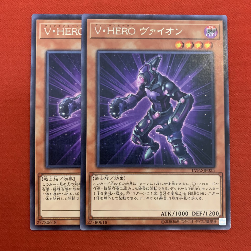 Vision Hero Vyon