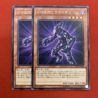 [Thẻ Bài Yugioh Chính Hãng] Vision Hero Vyon