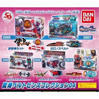 Bộ Sưu Tập Mô Hình Gashapon Mini Henshin Belt Kamen Rider