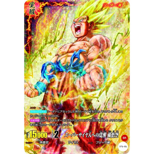 Bộ sưu tập IC Cardass Dragon Ball first starter set