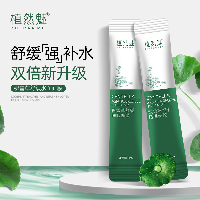 Mặt Nạ Chăm Sóc Da Chống Nếp Nhăn Dưỡng Ẩm Làm Sáng Da Tiện Dụng | BigBuy360 - bigbuy360.vn