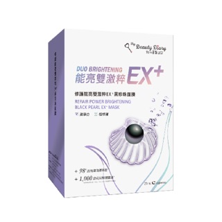 Mặt Nạ My Beauty Diary Ex+ Repairing (Tím)