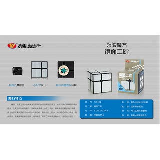 YongJun Mirror 2x2 Đồ chơi Rubik Gương