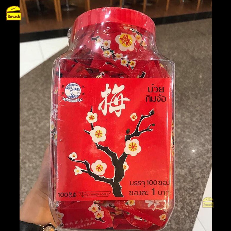 Ô Mai Xí Muội Hoa Đào Tuổi Thơ Thái Lan - Kẹo Ô Mai - Ruvask